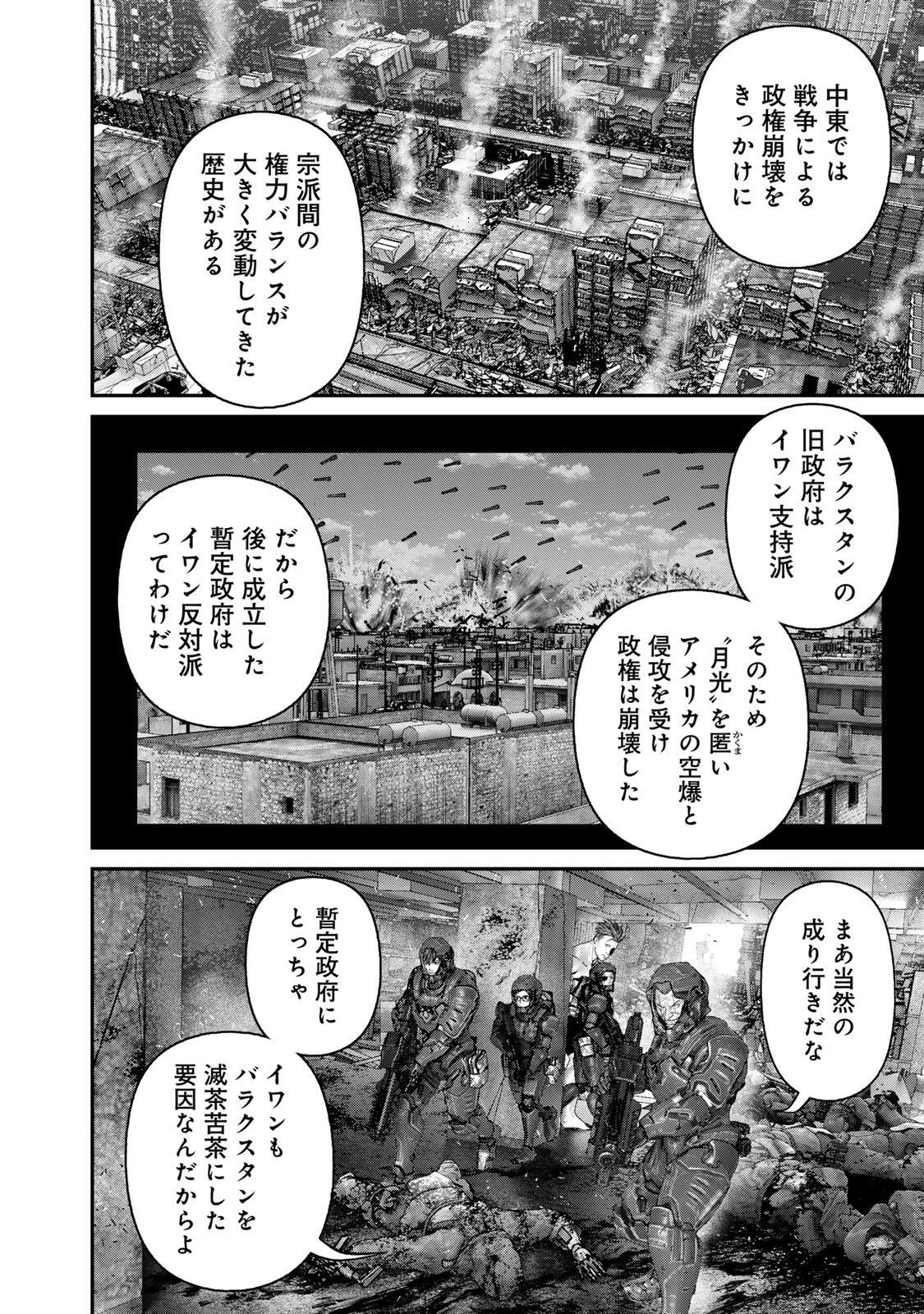 Rikujoujieitai Tokumu Chouhou Kikan Chapter 92 page 10 - nihonkuni.com