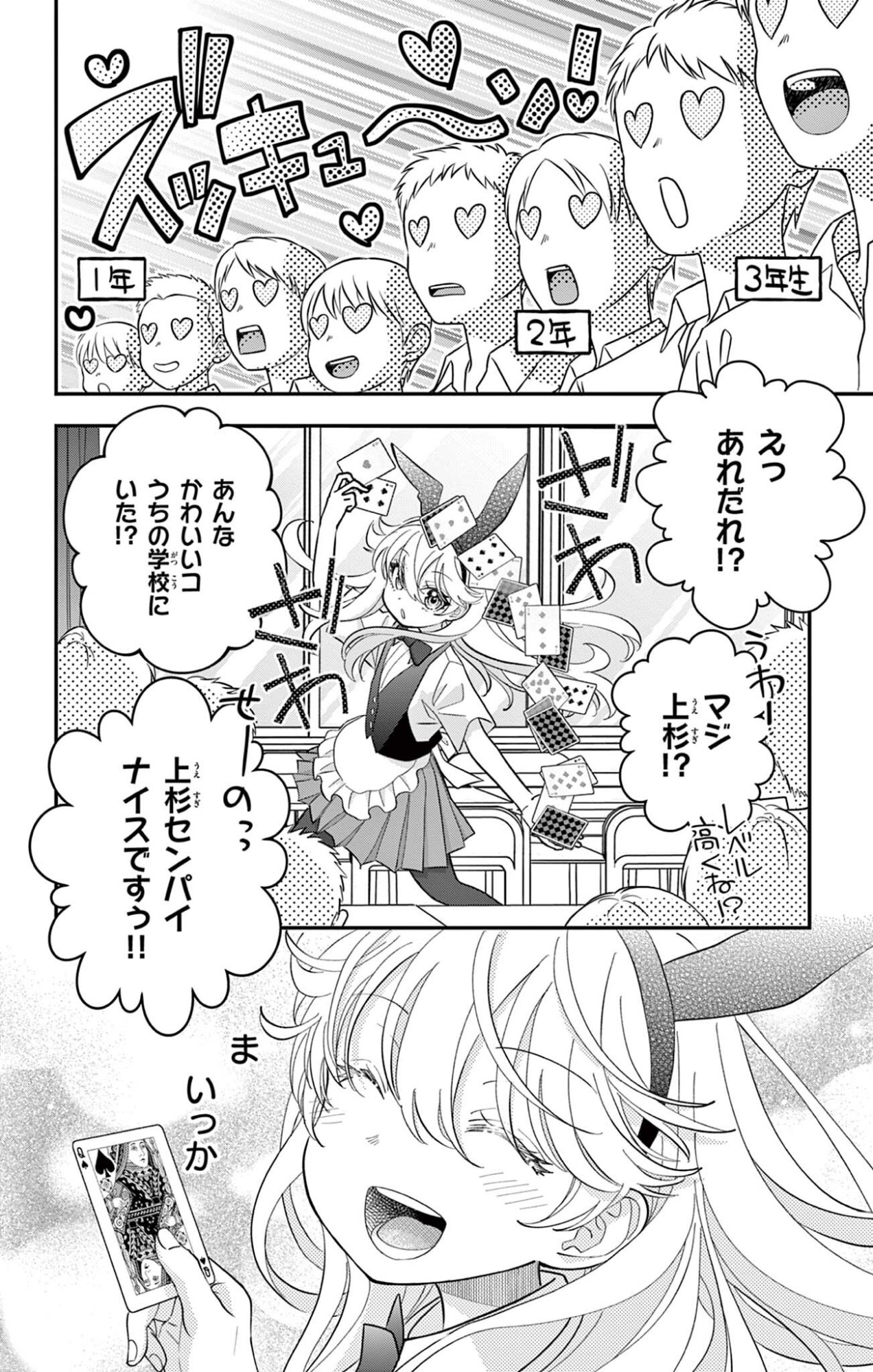 UESUGI-KUN WA ONNANOKO WO YAMETAI Chapter 31 page 10 - nihonkuni.com