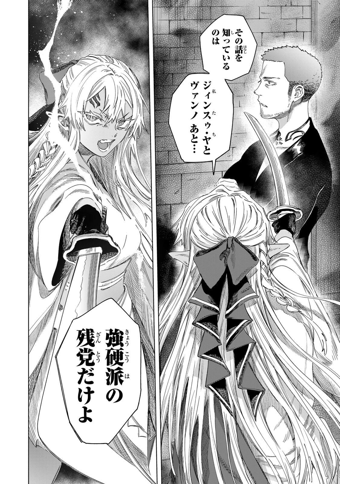 MAJO TO YOUHEI Chap 67.2 - Pic 10