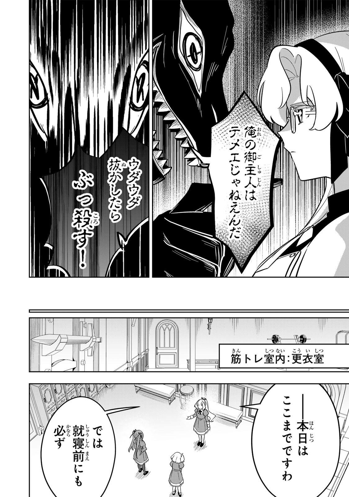 KOUJO TENSEI ~DENSETSU NO DAIMADOUSHI (♂), HIME KISHI TO NARITE DENSETSU NO REIJOU KISHIDAN WO TSUKURI MUSOU SURU~ RAW Chapter 17 page 10 - nihonkuni.com