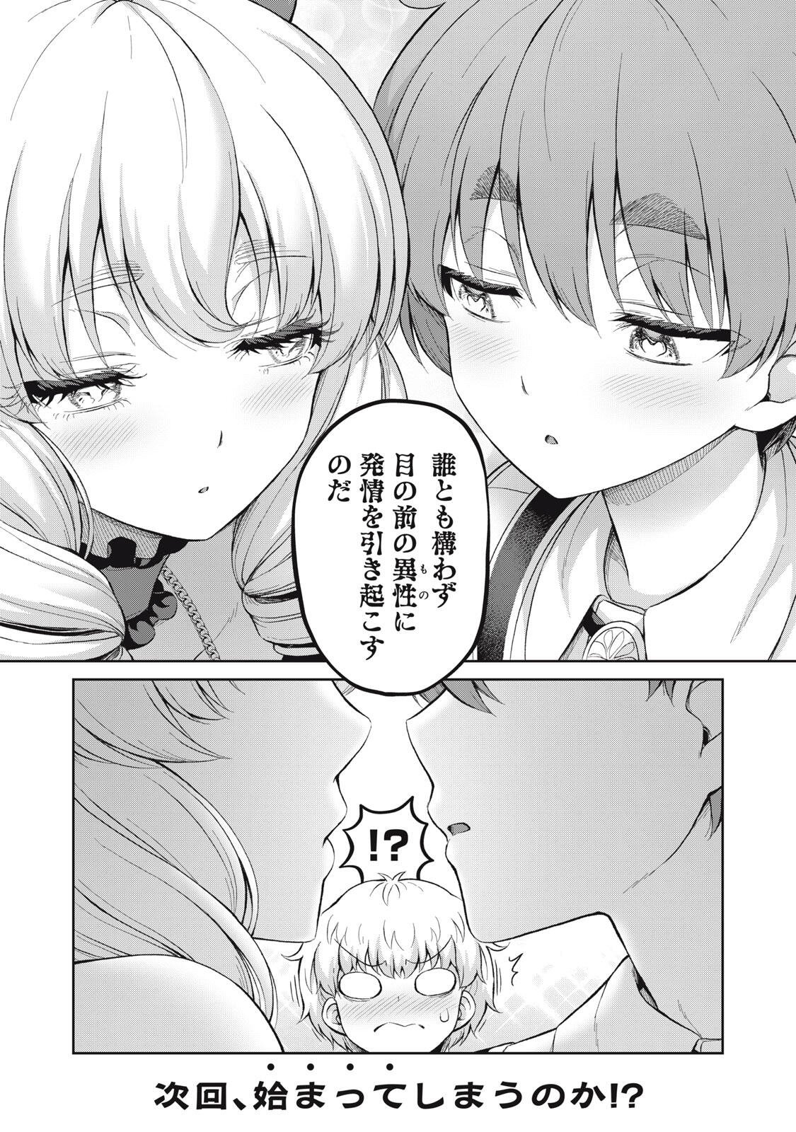 SORE GA MEIDO NO KANNA DESU Chapter 65 page 10 - nihonkuni.com