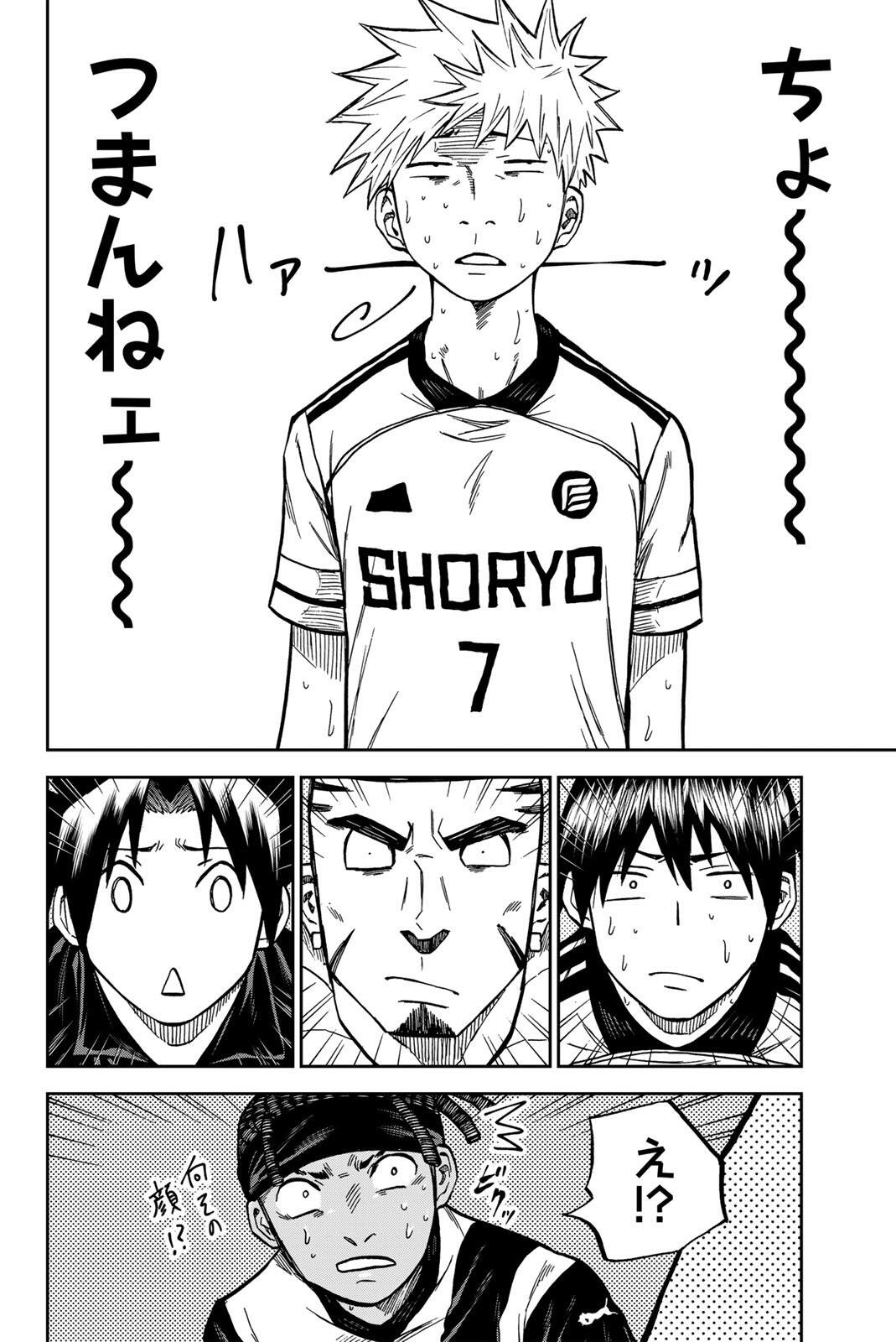 AOKU SOMERO Chap 201 - Pic 10