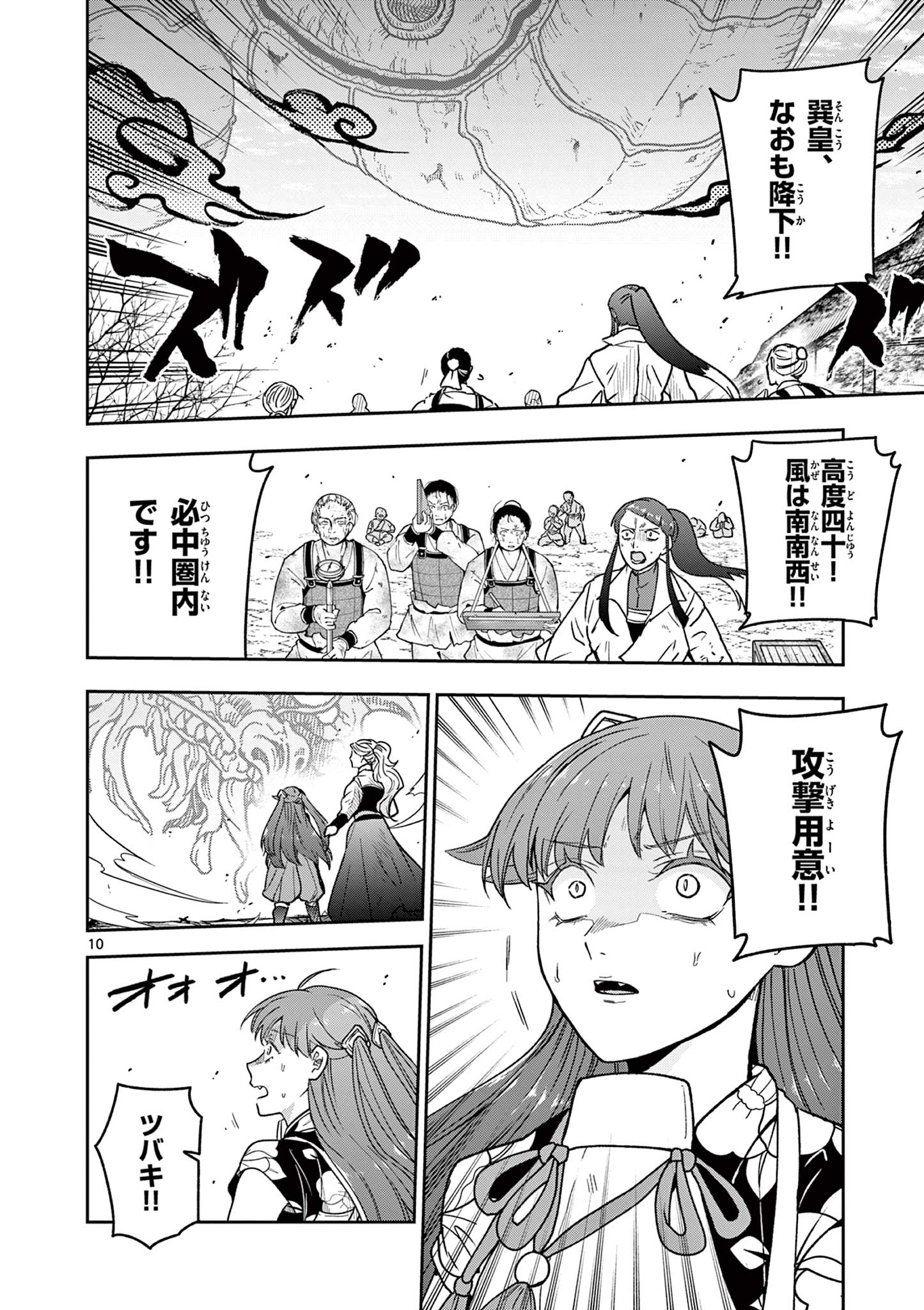 Read RYUU OKURI NO ISAGI Chapter 53 [High Quality / Full] - Page 10 - nicomanga.com