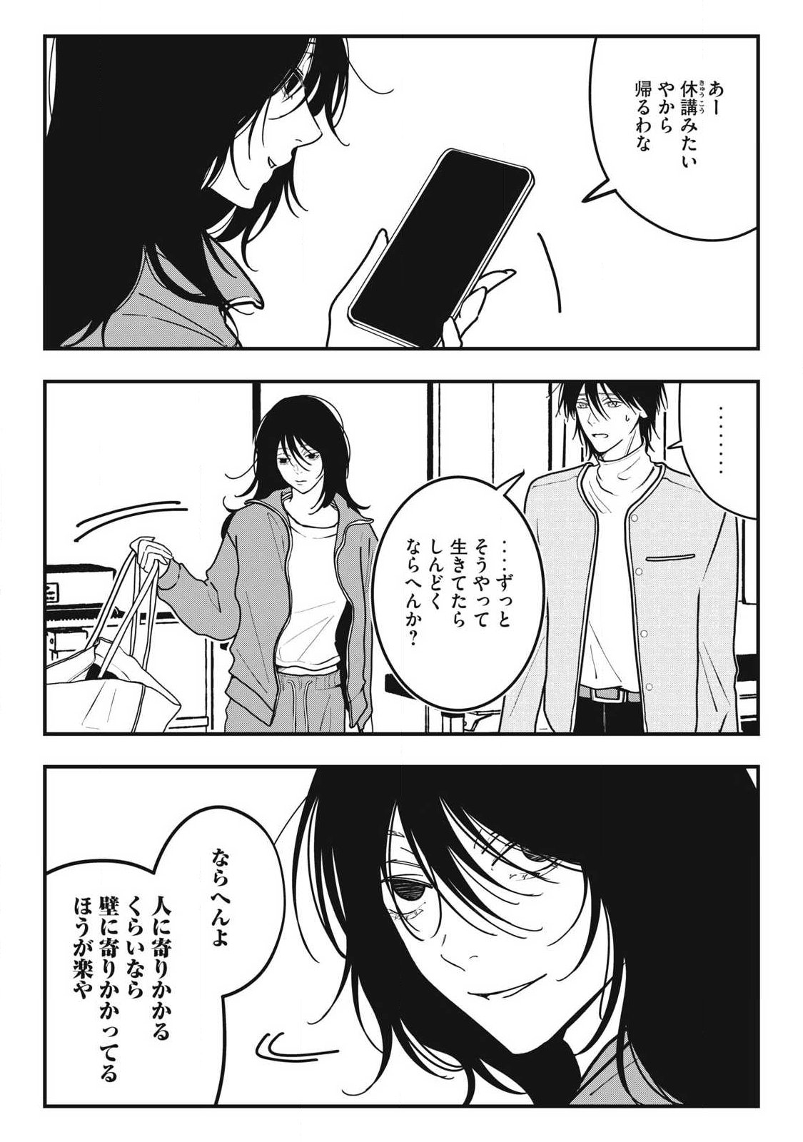 NOKAZE NO PINK NA TORISETSU Chapter 20 page 10 - nihonkuni.com