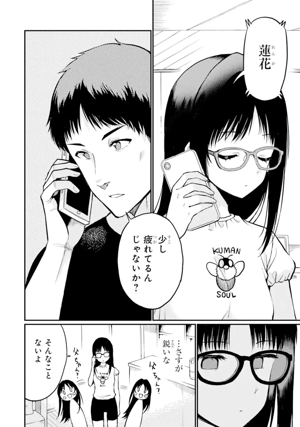 HOSHOKUSHA KEI MAHOU SHOUJO Chapter 19.1 page 10 - nihonkuni.com