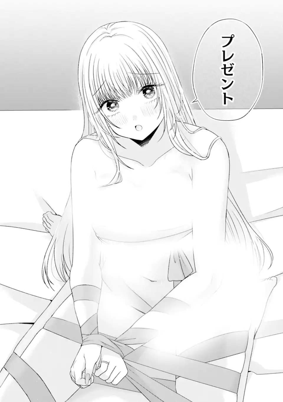 NANJOU-SAN WA BOKU NI DAKARETAI Chap 34.5 - Pic 10