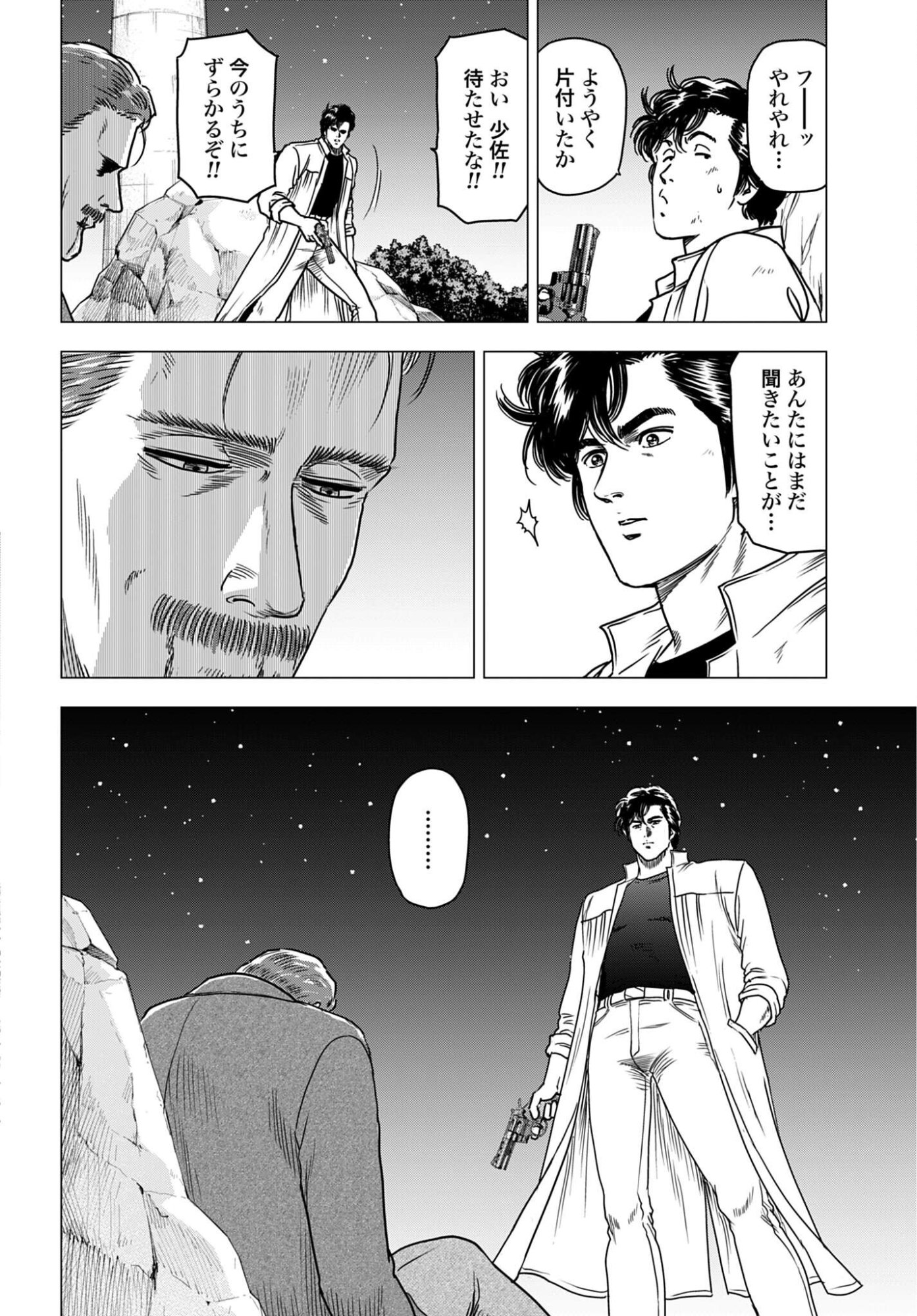 KYO KARA CITY HUNTER Chap 105 - Pic 10
