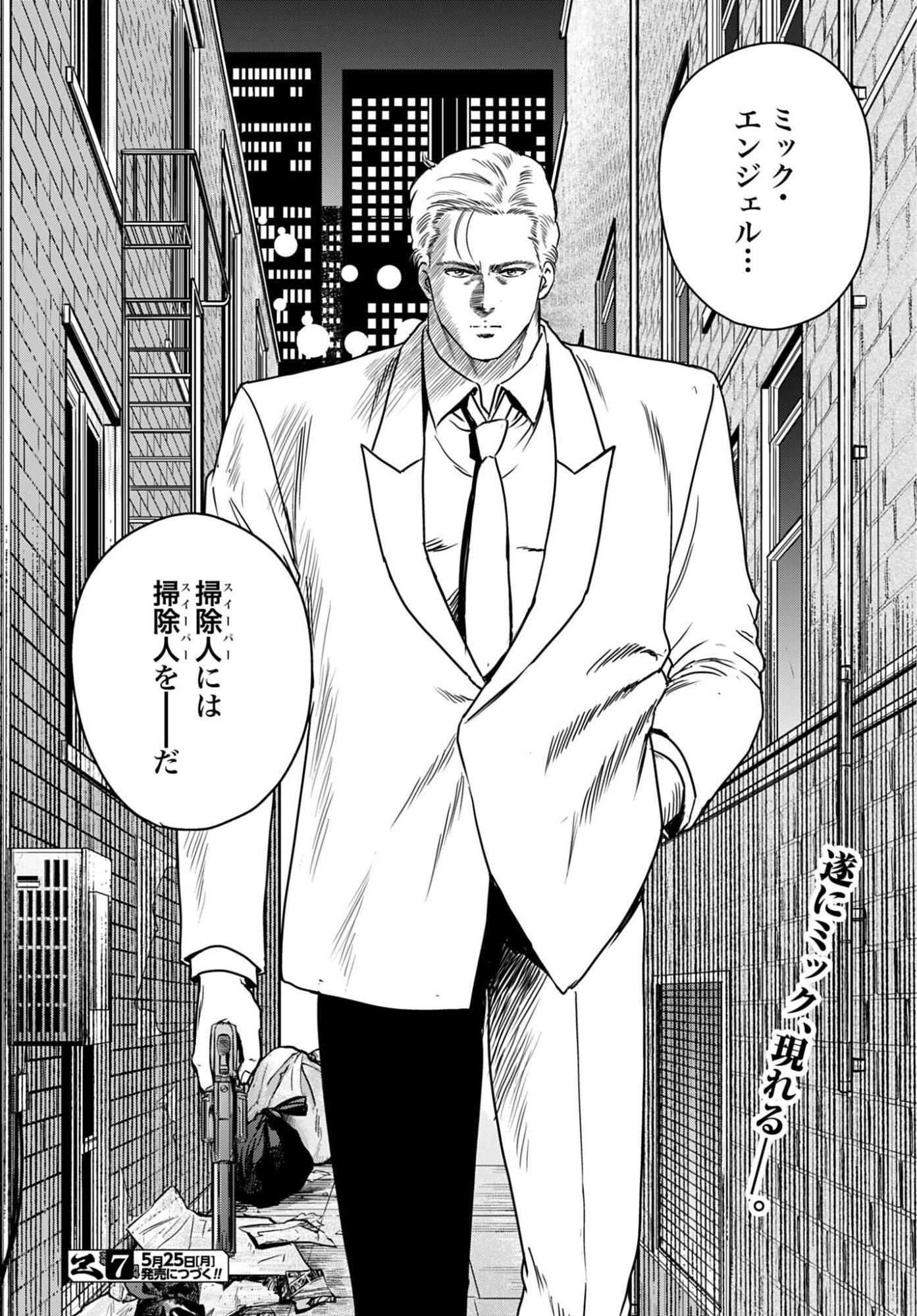KYO KARA CITY HUNTER Chap 105 - Pic 14