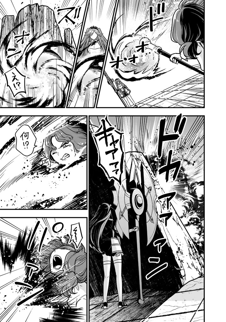 KOROSARETARA ZOMBIE NI NATTANODE, SHINKA SHIMAKUTTE MUSO SHIYO TO OMOIMASU DAN JOHN CORE KUTTEMITA Chapter 24.1 page 11 - nihonkuni.com