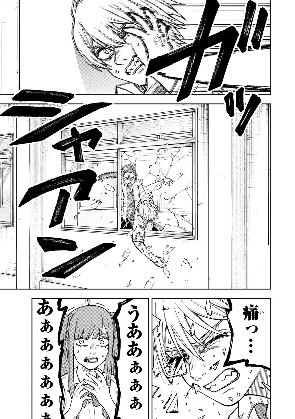SOSHITE SETSUNA WA KURIKAESU Chap 7 - Pic 11