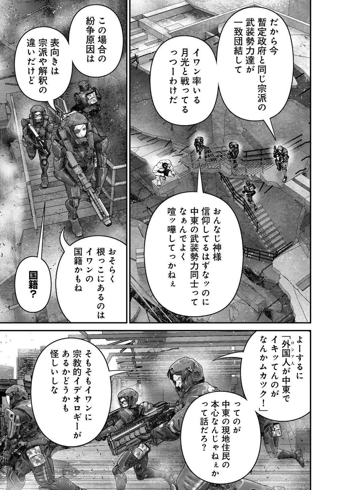 Rikujoujieitai Tokumu Chouhou Kikan Chapter 92 page 11 - nihonkuni.com