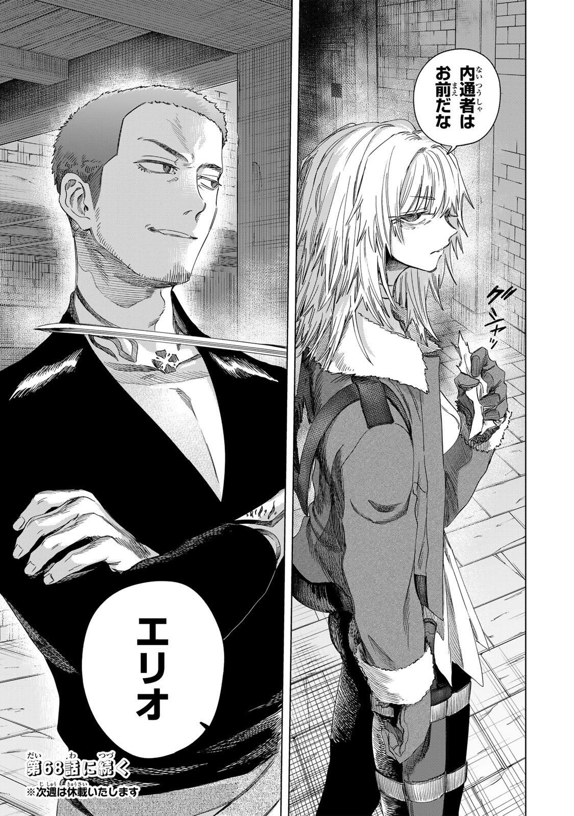 MAJO TO YOUHEI Chap 67.2 - Pic 11