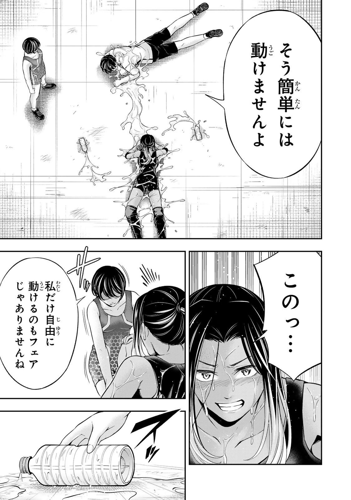 Read HADOWAKA NAKATA Chapter 54 [High Quality / Full] - Page 11 - nicomanga.net