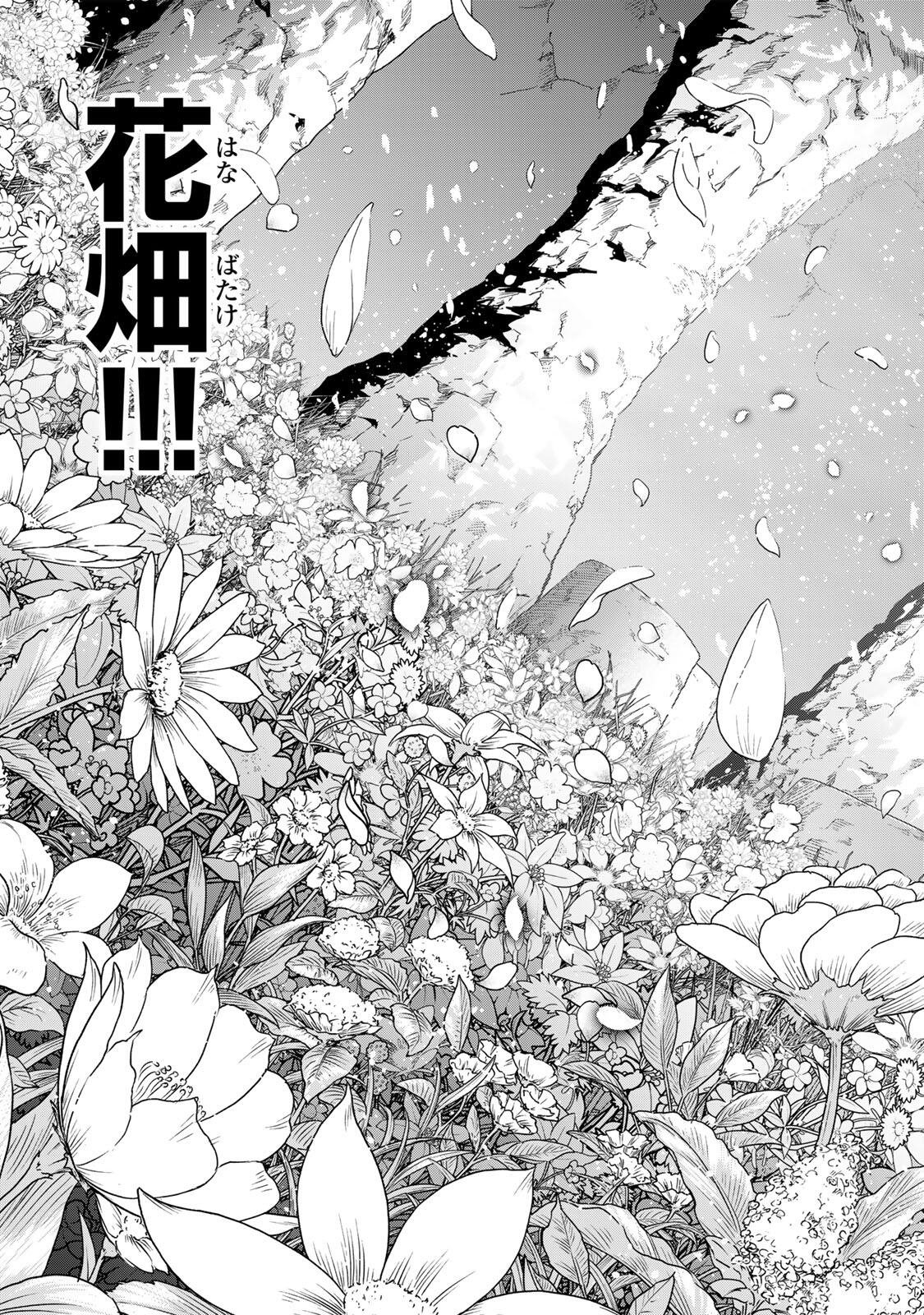 TSUIHOU SARETA TENSEI OUJI, JIDOU SEISAKU “AUTO CRAFT” SUKIRU DE RYOUCHI WO DE BAKUSOKU SAIKYOU NO MURA WO TSUKUTTE SHIMAU 〜 SAIKYOU CRAFT SUKIRU DE HAJIMERU, RAKURAKU RYOUCHI KAITAKU SURO RAIFU Chap 65 - Pic 11