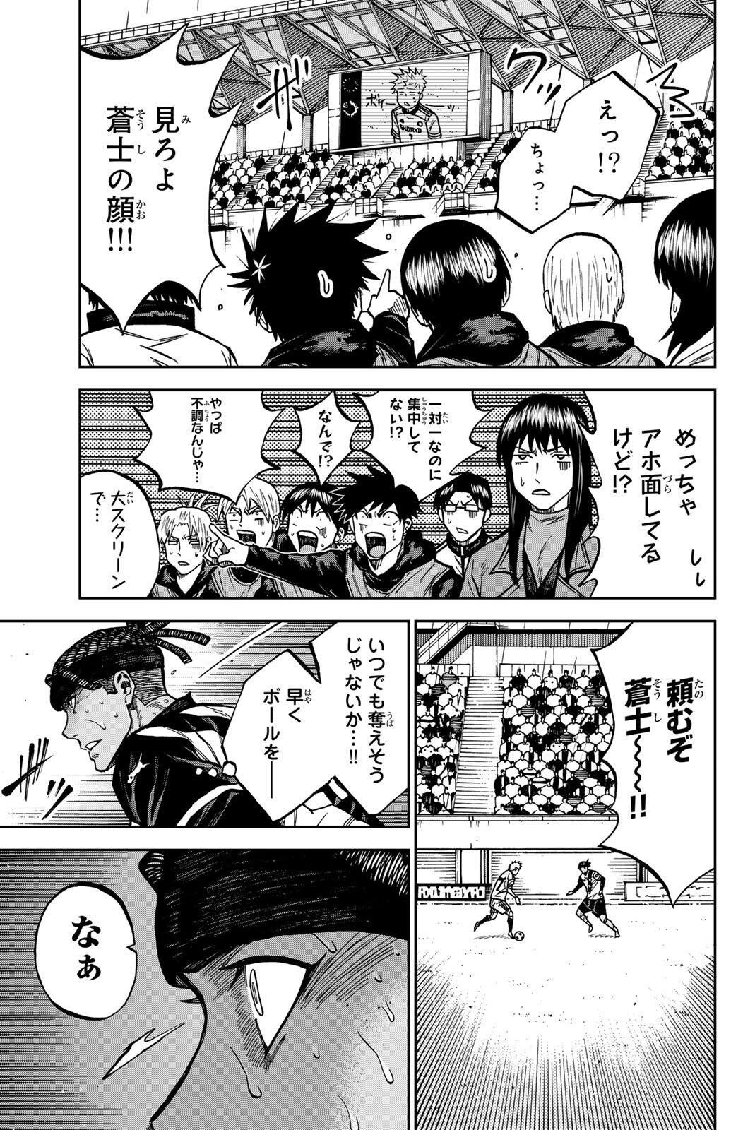 AOKU SOMERO Chap 201 - Pic 11