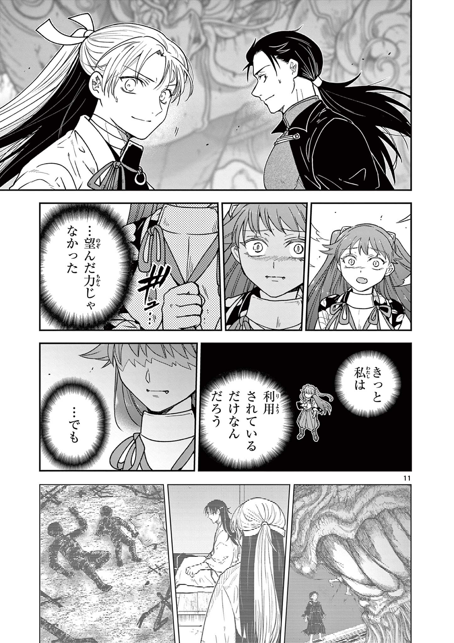 Read RYUU OKURI NO ISAGI Chapter 53 [High Quality / Full] - Page 11 - nicomanga.com