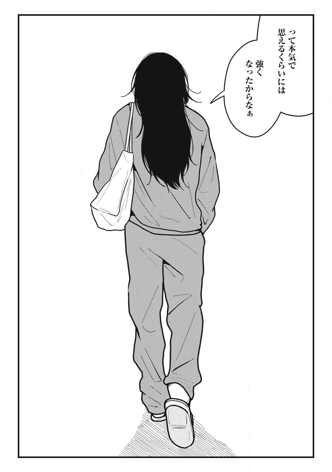 NOKAZE NO PINK NA TORISETSU Chapter 20 page 11 - nihonkuni.com