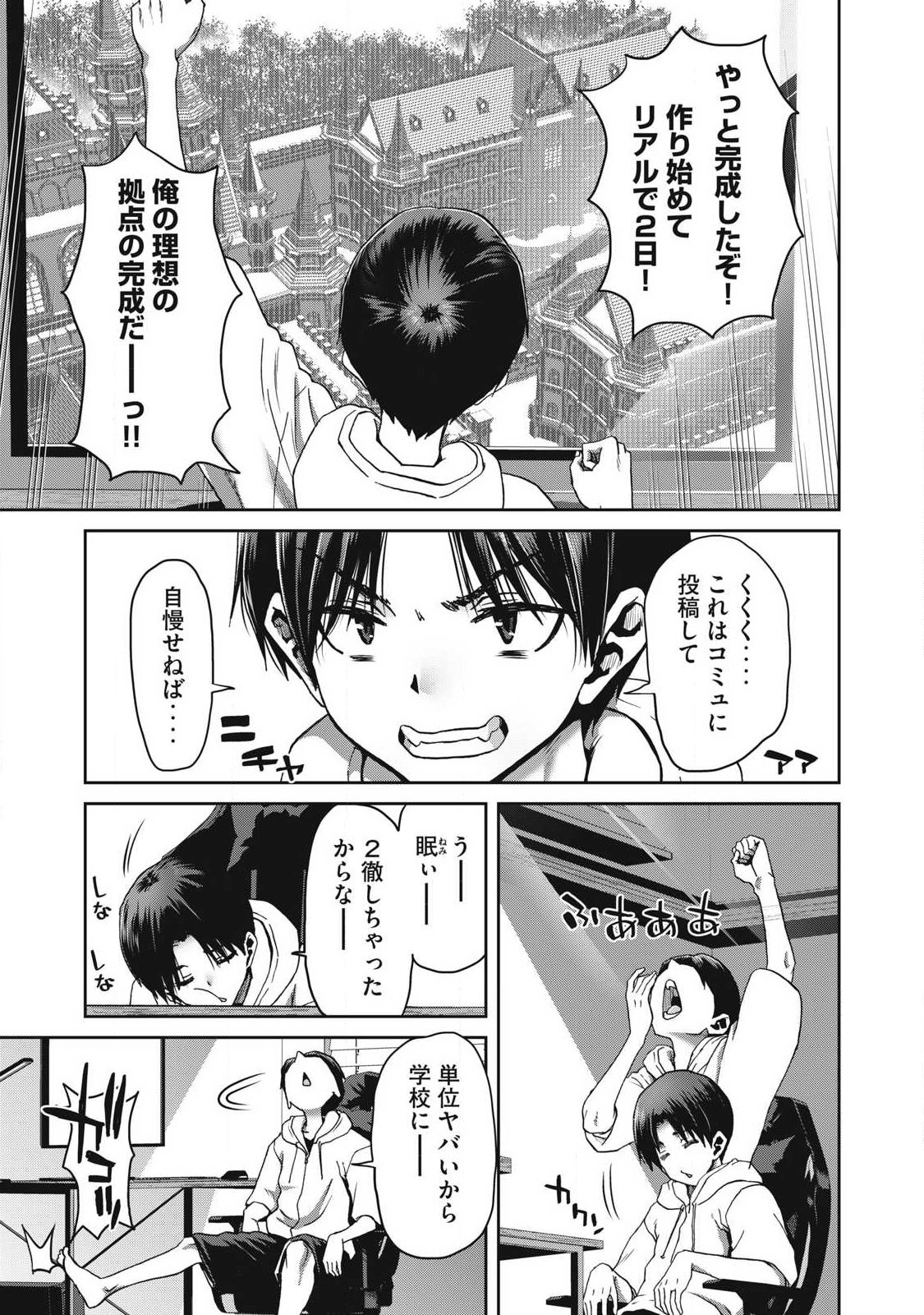 KURAFUTO SUKIRU DE ISEKAI NO MUJINTO O DAIKAIZO! “...TO KA OMOTTARA SENJUUMIN GA ITE, ORE NO TANETSU O NERATTEIRU YOU DESU” Chapter 1.1 page 11 - nihonkuni.com
