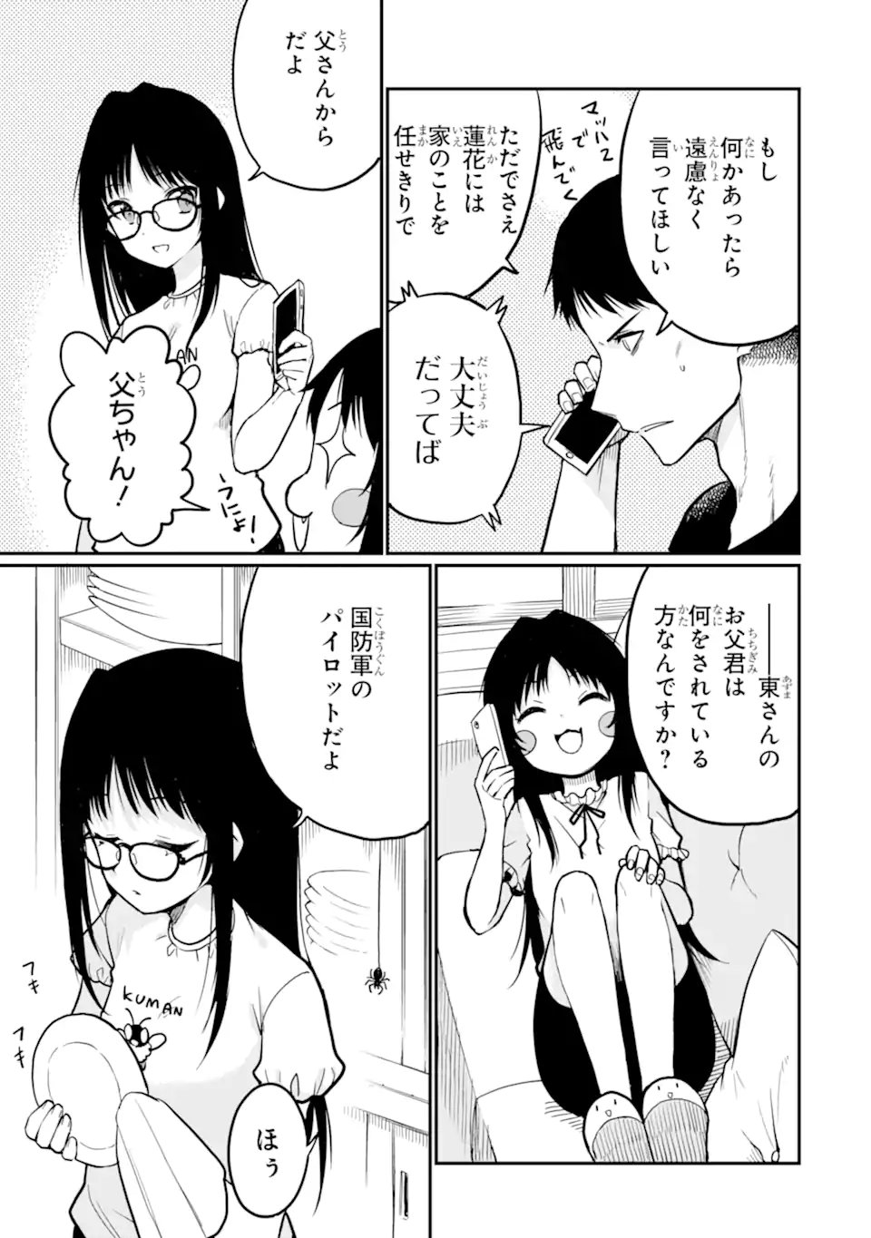 HOSHOKUSHA KEI MAHOU SHOUJO Chapter 19.1 page 11 - nihonkuni.com