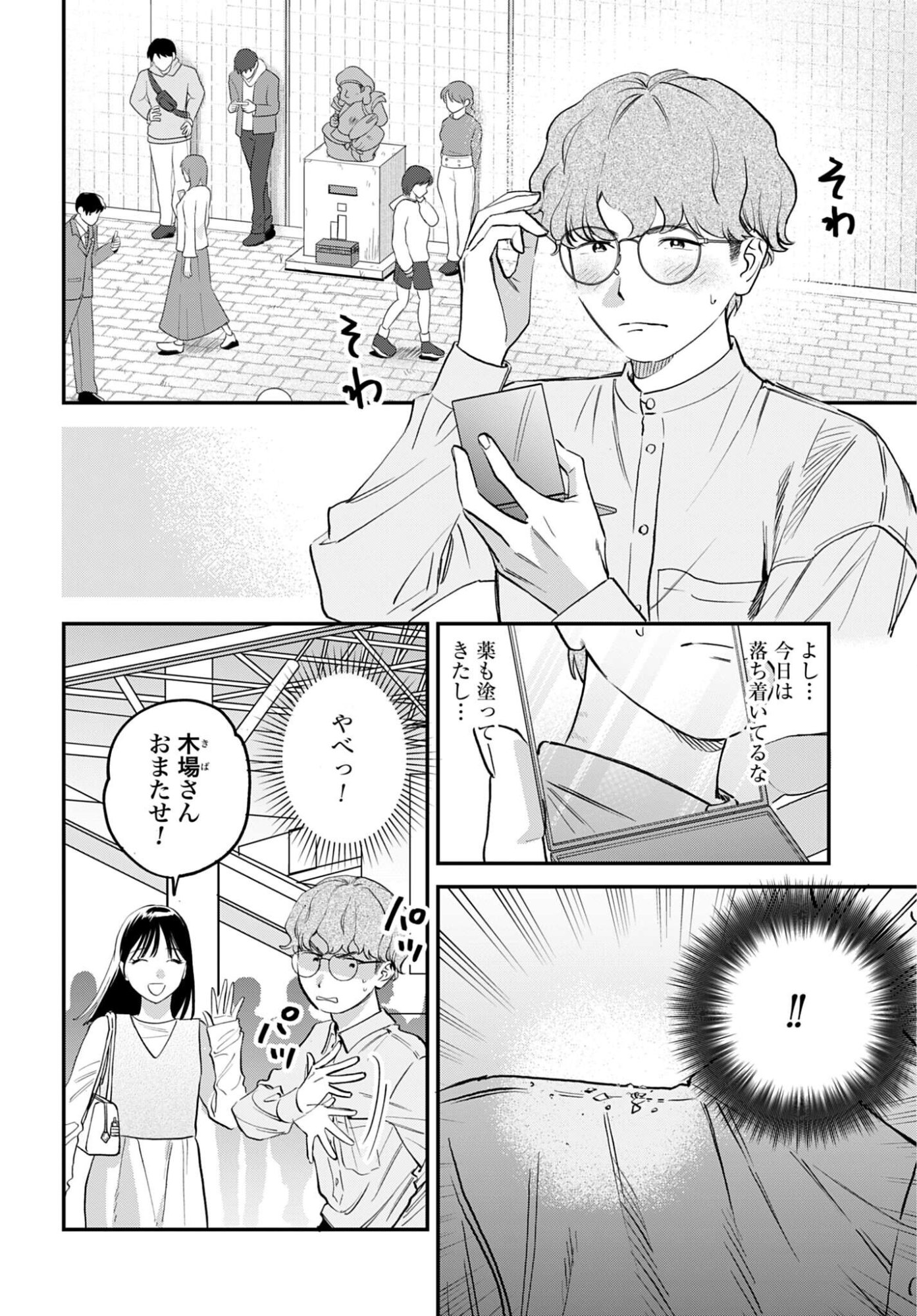 DRESSING: BIYOU GEKAI MORINO MARIA Chap 15 - Pic 2