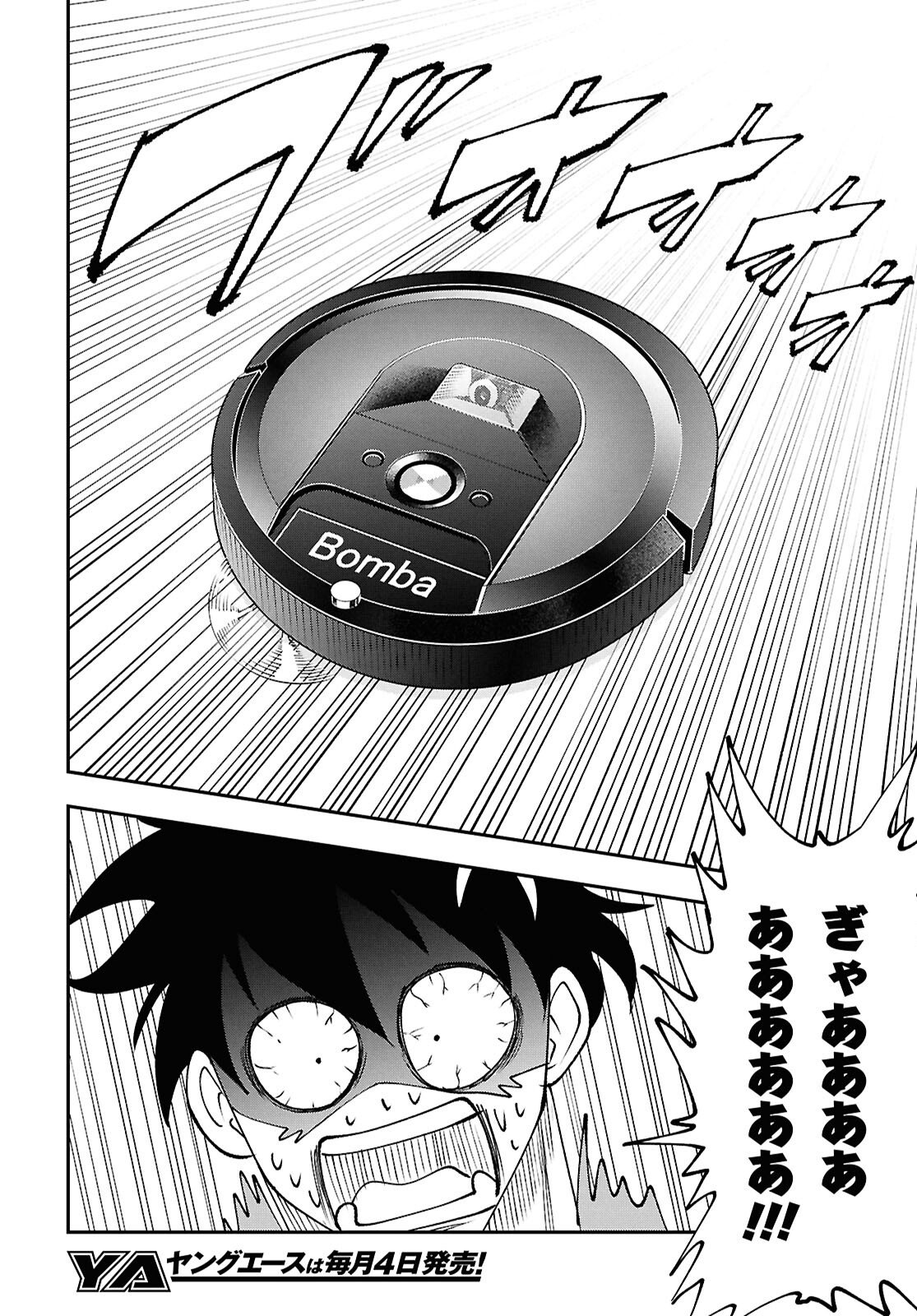 TOCHI GAMISAMA NO SONOHI GURASHI Chap 7 - Pic 10