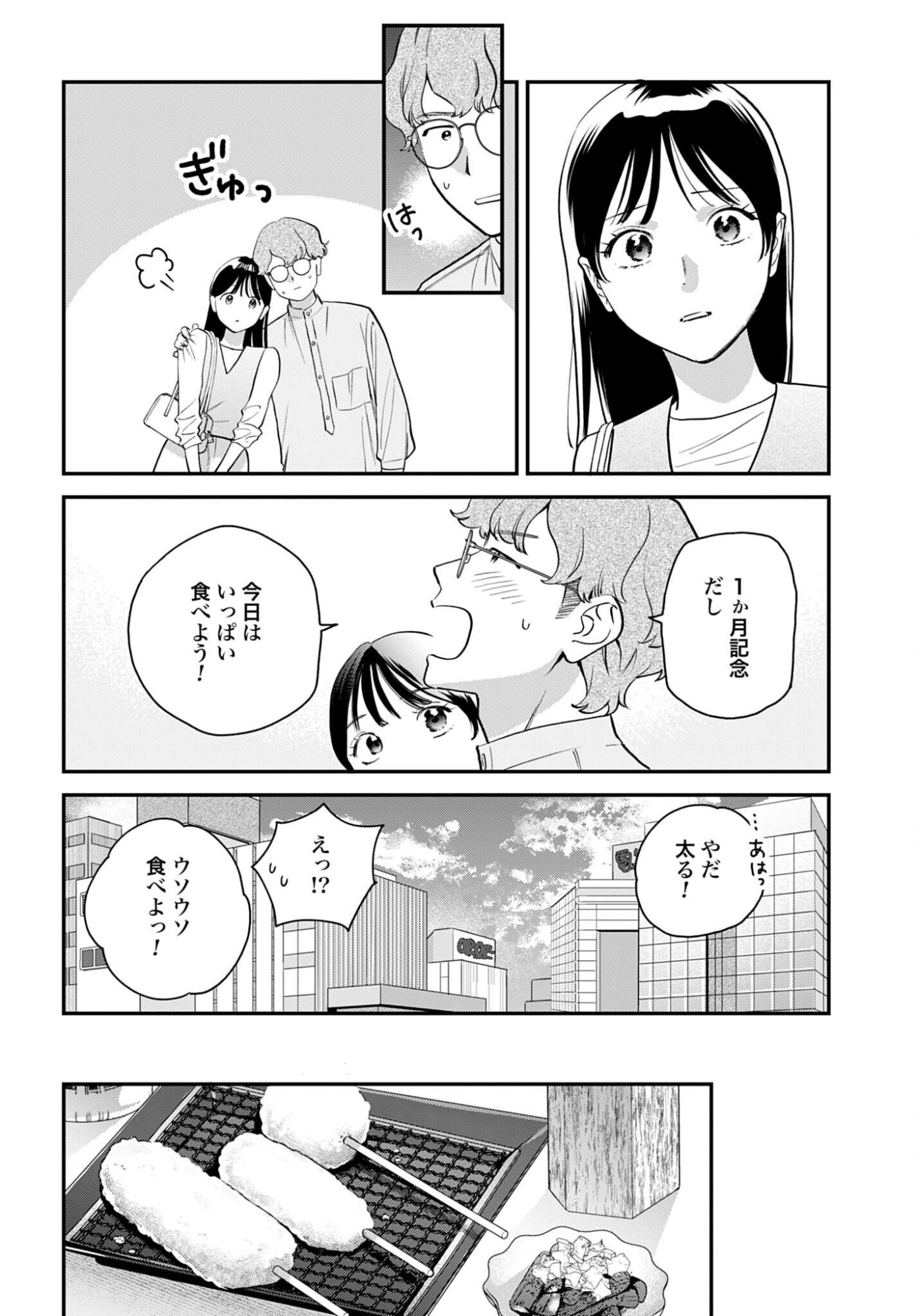 DRESSING: BIYOU GEKAI MORINO MARIA Chap 15 - Pic 4