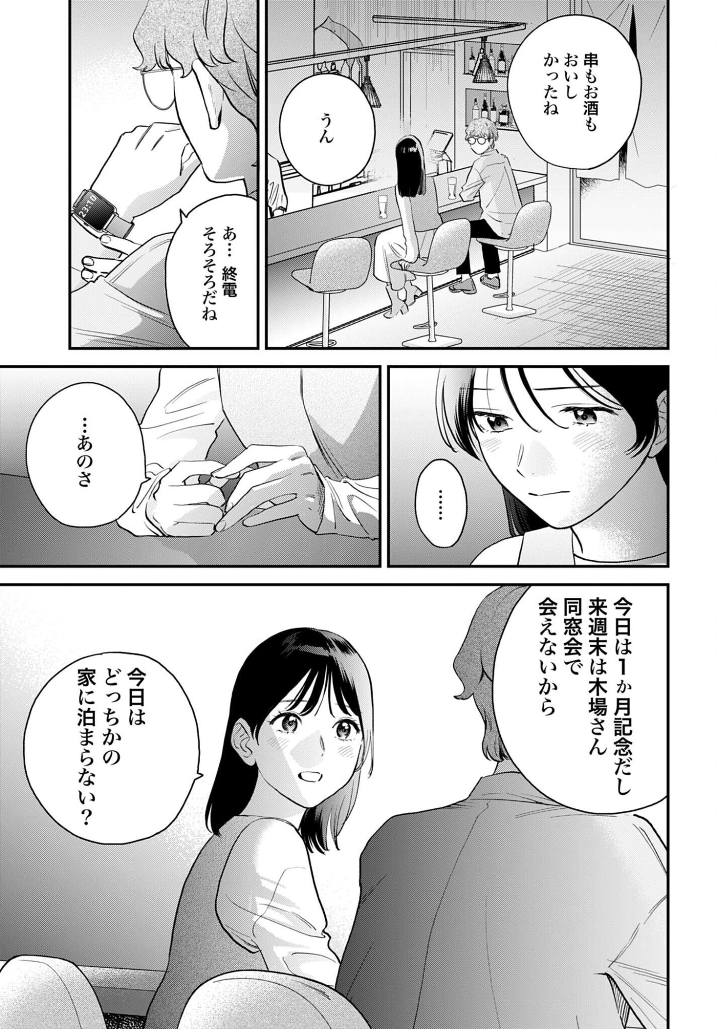 DRESSING: BIYOU GEKAI MORINO MARIA Chap 15 - Pic 5