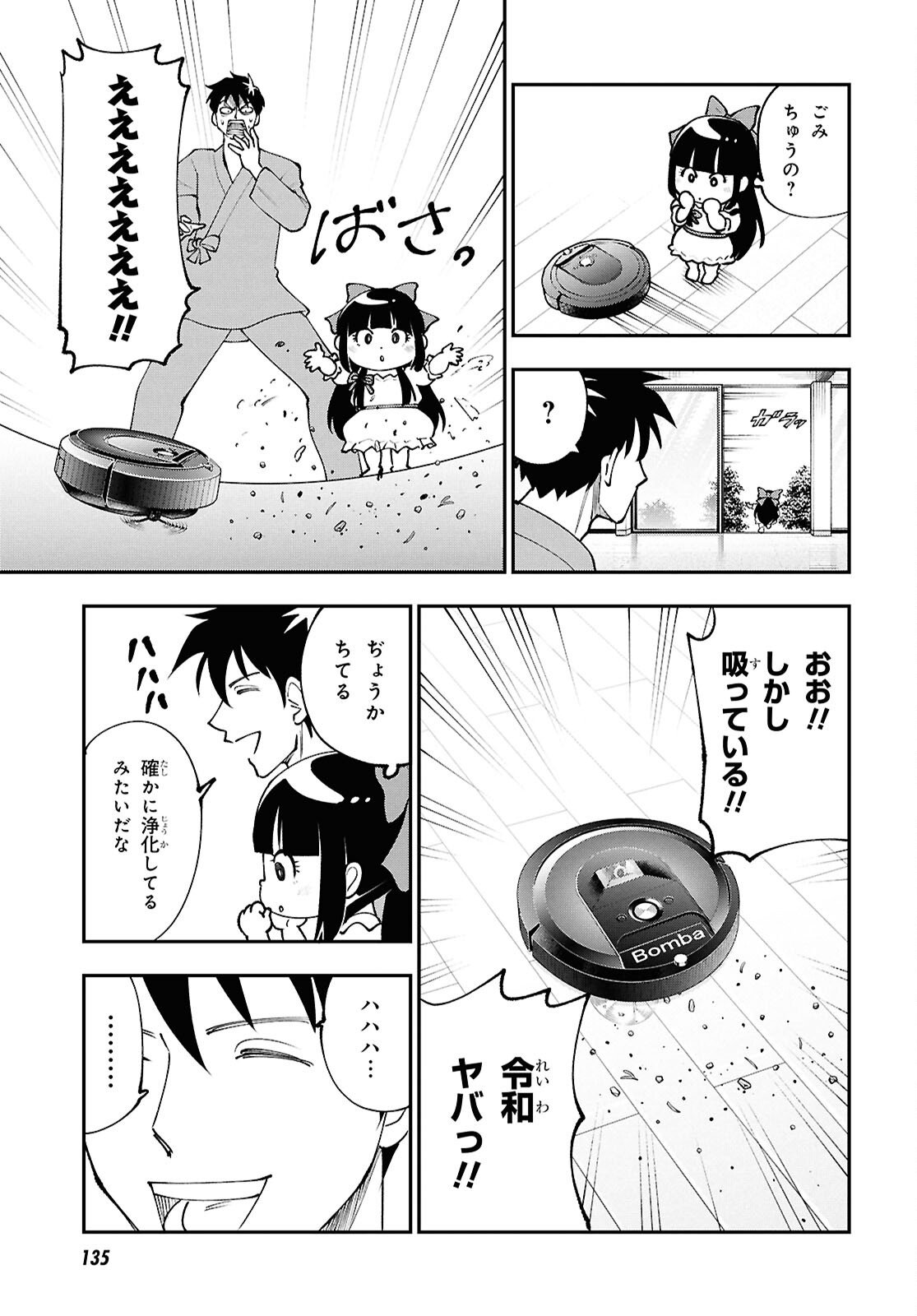 TOCHI GAMISAMA NO SONOHI GURASHI Chap 7 - Pic 13