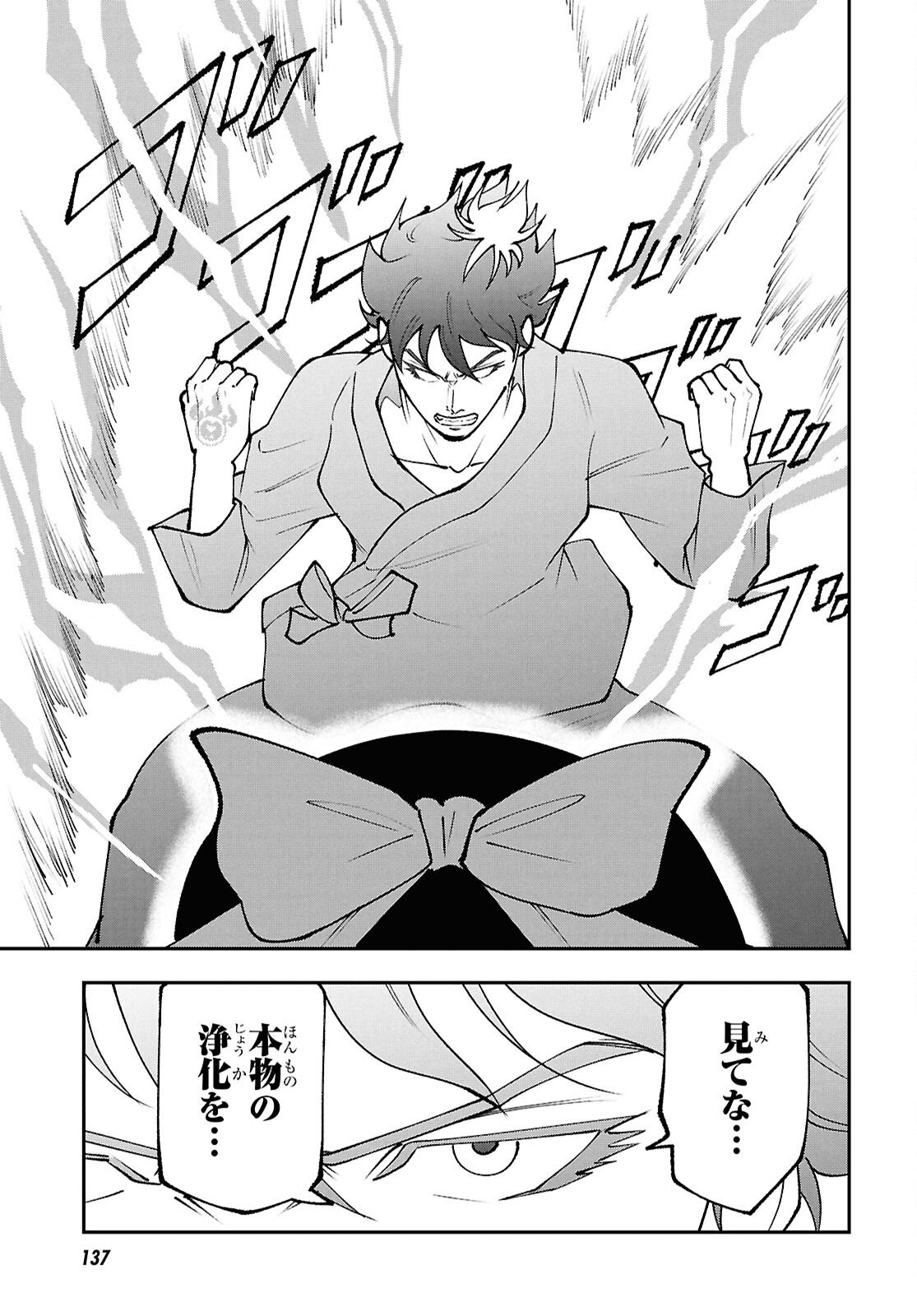 TOCHI GAMISAMA NO SONOHI GURASHI Chap 7 - Pic 15
