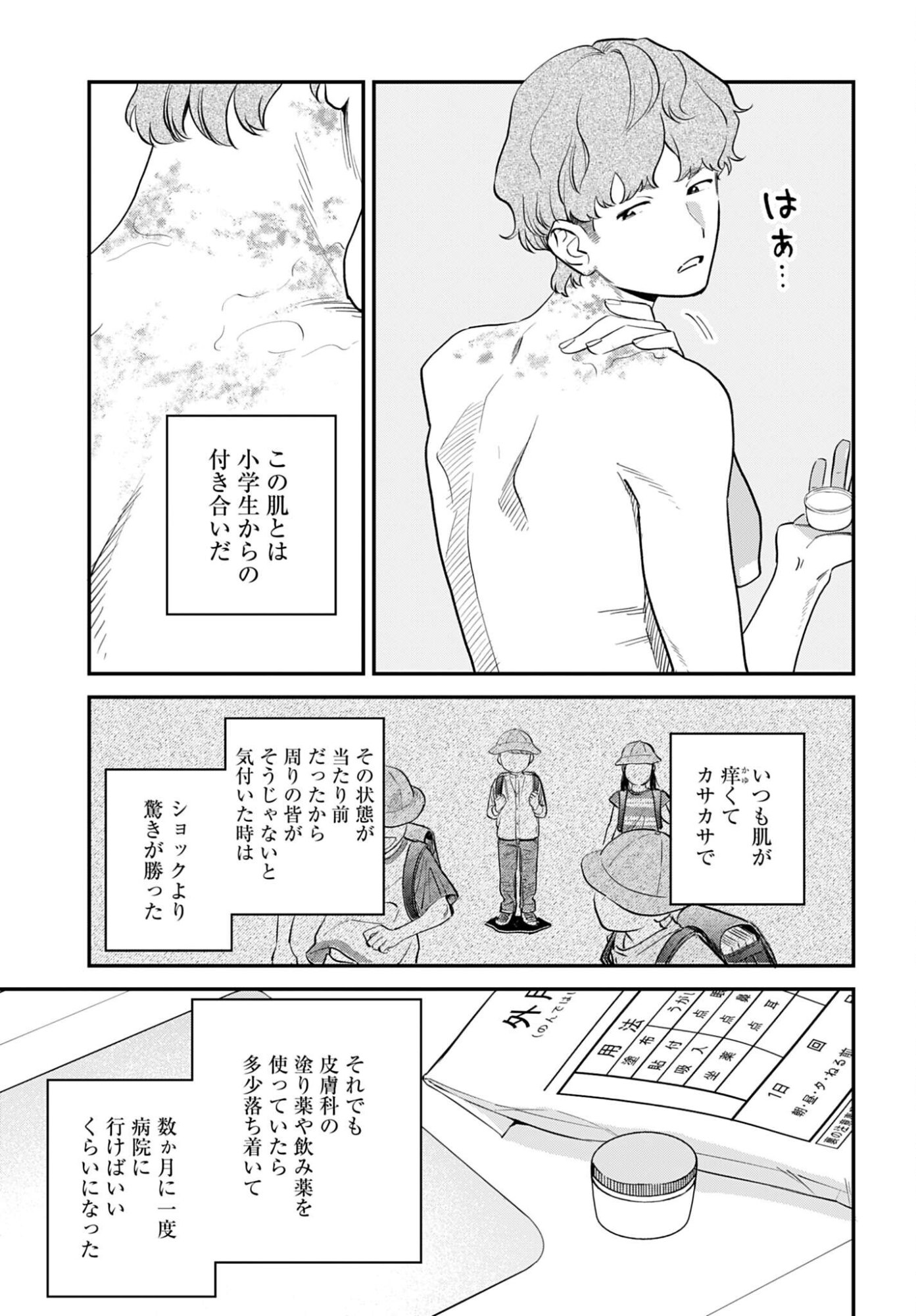 DRESSING: BIYOU GEKAI MORINO MARIA Chap 15 - Pic 11