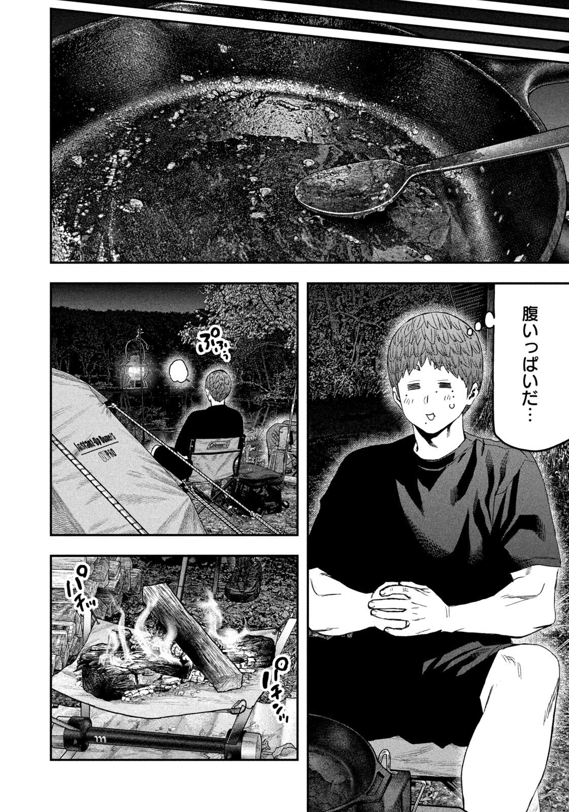 Read Solo Camping for Two Chapter 162 [High Quality / Full] - Page 12 - nicomanga.net
