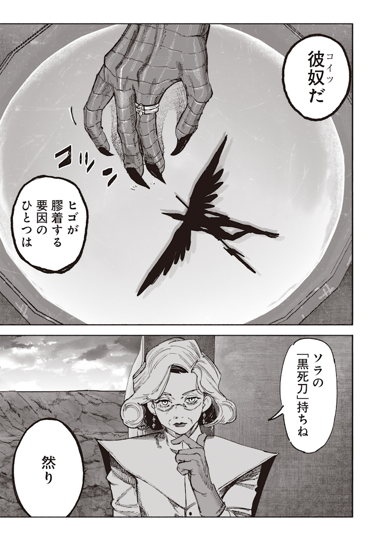 Read CHOUJIN X  Chapter 72.2 [High Quality / Full] - Page 12 - nicomanga.com