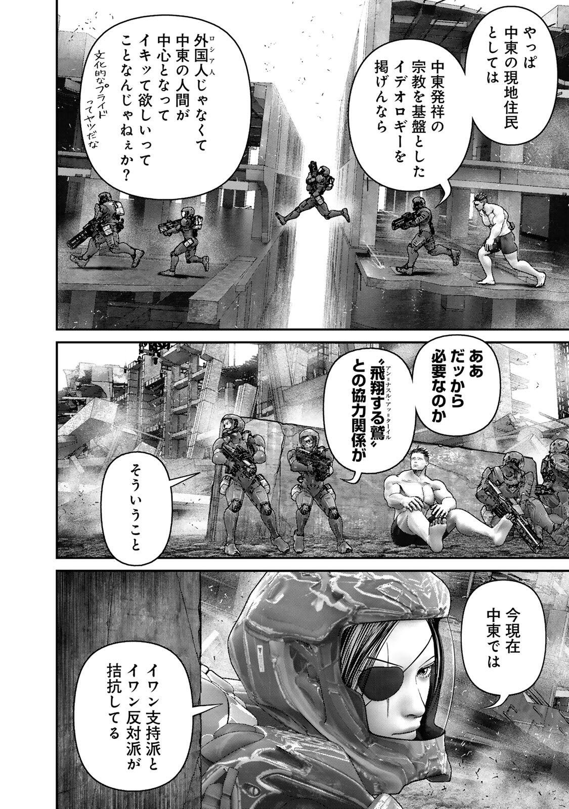 Rikujoujieitai Tokumu Chouhou Kikan Chapter 92 page 12 - nihonkuni.com