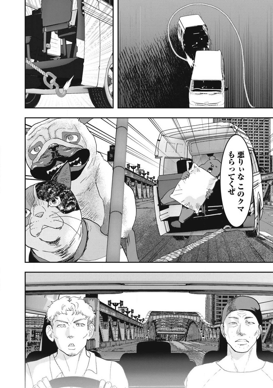 INNU Chapter 67 page 12 - nihonkuni.com