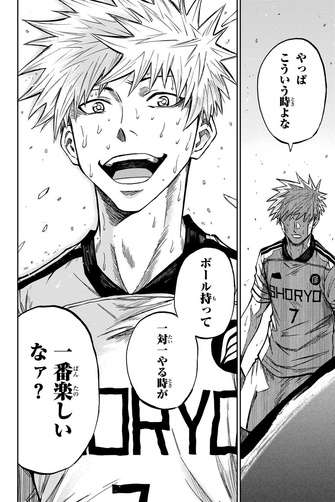 AOKU SOMERO Chap 201 - Pic 12