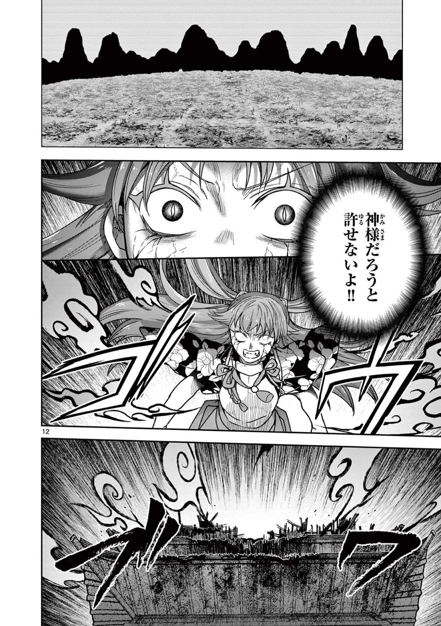 Read RYUU OKURI NO ISAGI Chapter 53 [High Quality / Full] - Page 12 - nicomanga.com