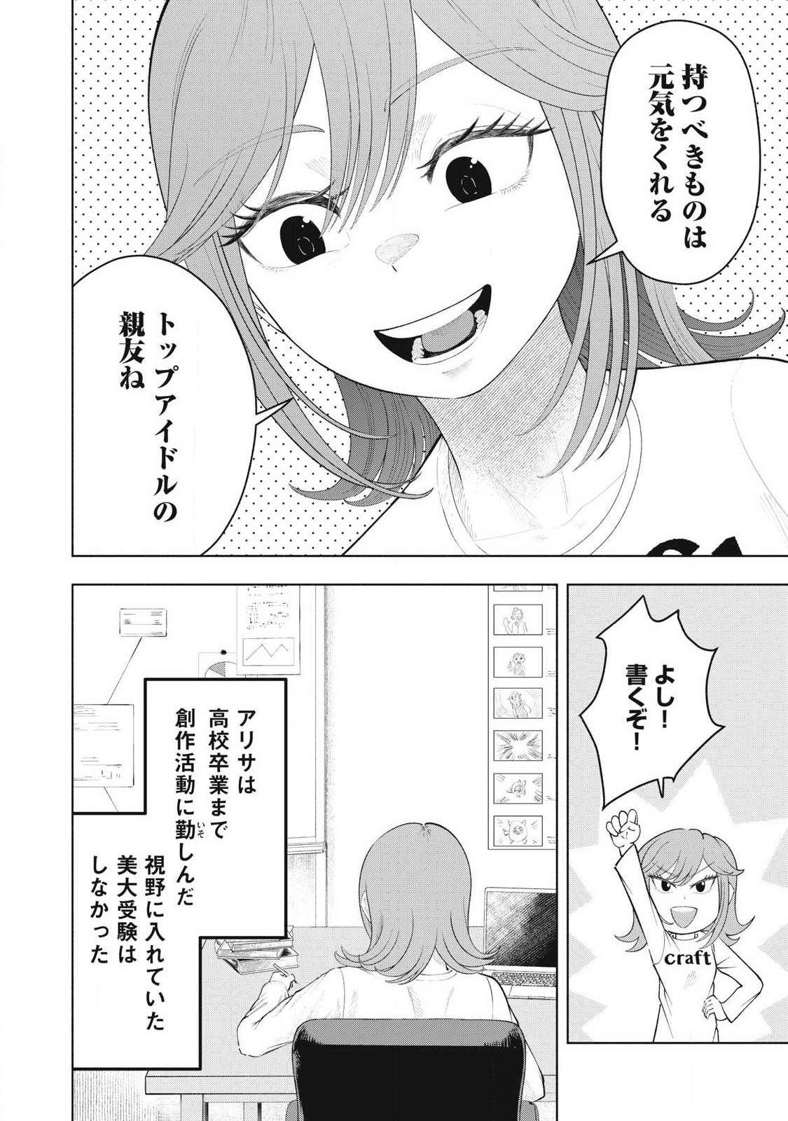 Read TOUTATSU NO AKUTA Chapter 45 [High Quality / Full] - Page 12 - nicomanga.com