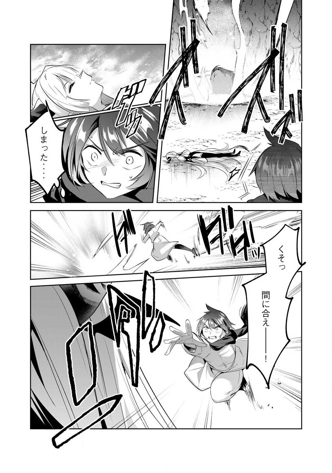 SOUSEI NO APOCRYPHA - RAW Chapter 32 page 12 - nihonkuni.com