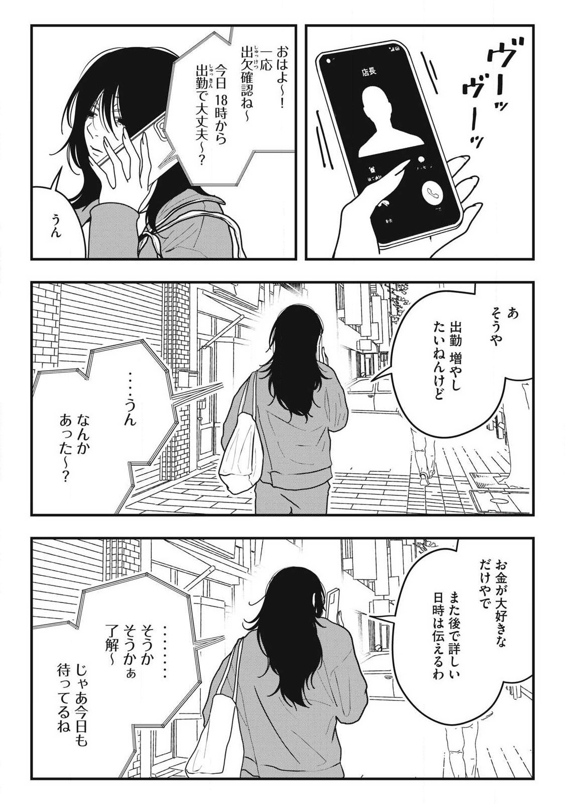 NOKAZE NO PINK NA TORISETSU Chapter 20 page 12 - nihonkuni.com