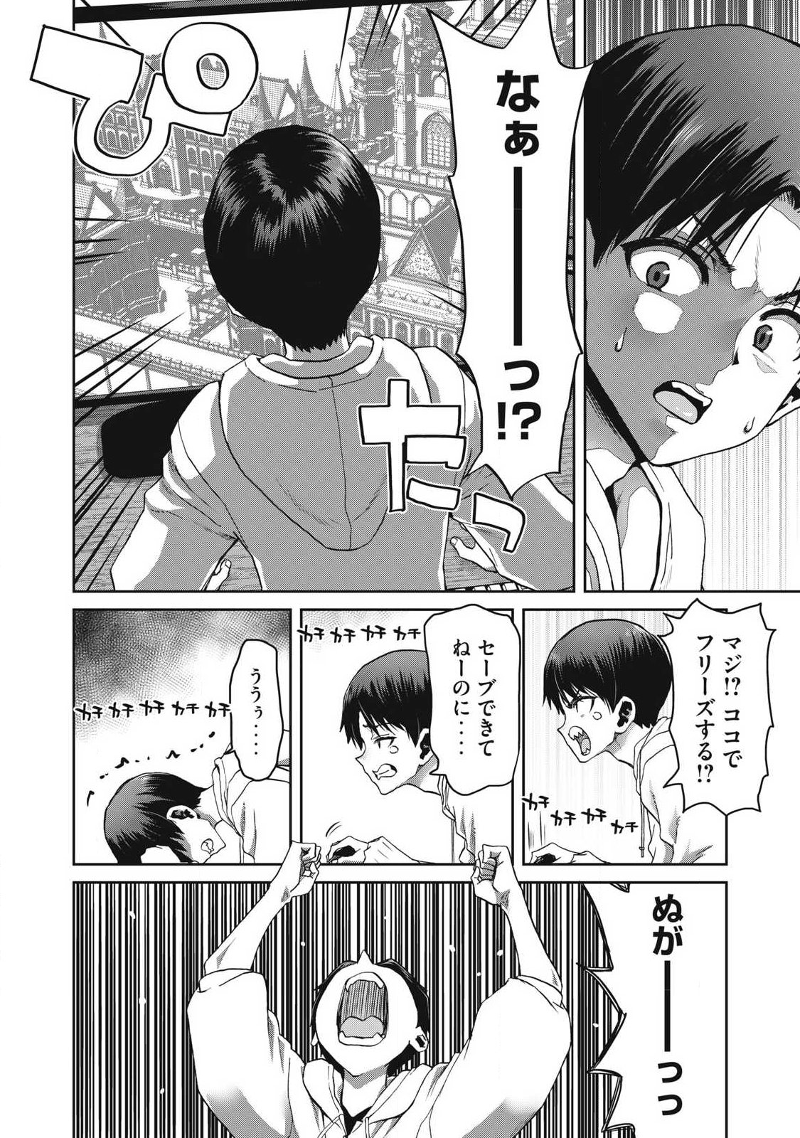 KURAFUTO SUKIRU DE ISEKAI NO MUJINTO O DAIKAIZO! “...TO KA OMOTTARA SENJUUMIN GA ITE, ORE NO TANETSU O NERATTEIRU YOU DESU” Chapter 1.1 page 12 - nihonkuni.com