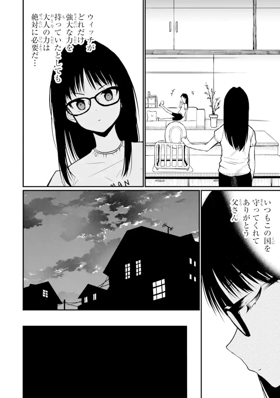 HOSHOKUSHA KEI MAHOU SHOUJO Chapter 19.1 page 12 - nihonkuni.com