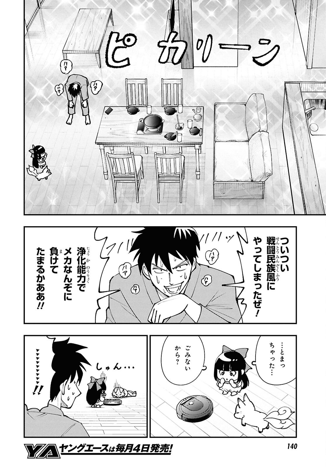 TOCHI GAMISAMA NO SONOHI GURASHI Chap 7 - Pic 18