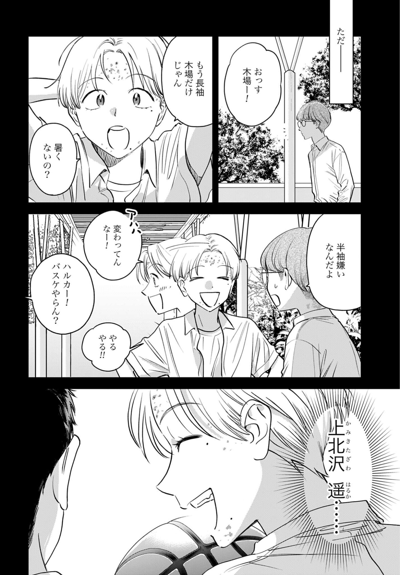 DRESSING: BIYOU GEKAI MORINO MARIA Chap 15 - Pic 12