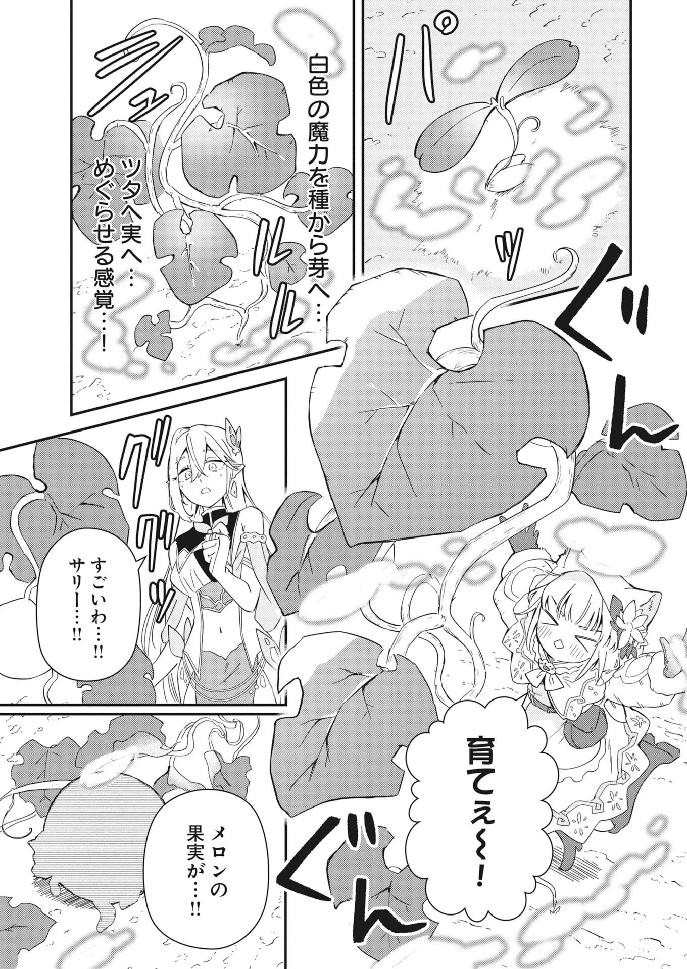 MAMA &QUOT;FENRIR&QUOT; NO KITAI HA OMOSUGIRU! Chapter 3 - Page 9