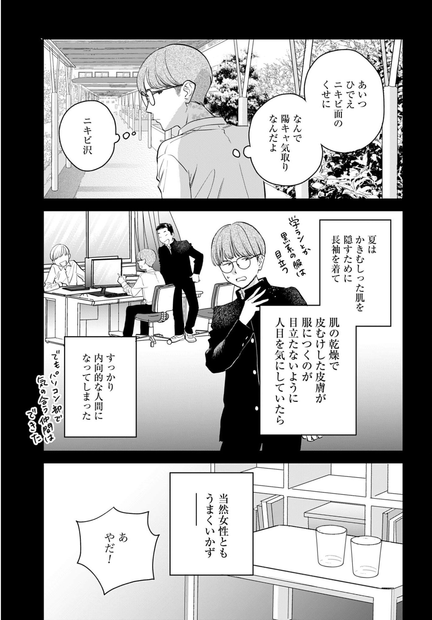 DRESSING: BIYOU GEKAI MORINO MARIA Chap 15 - Pic 13