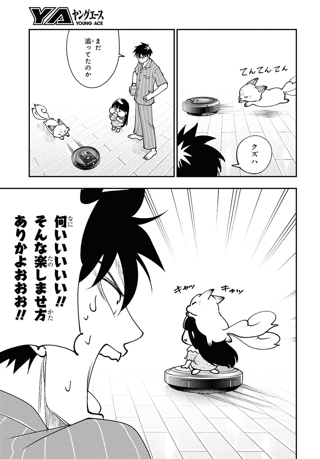 TOCHI GAMISAMA NO SONOHI GURASHI Chap 7 - Pic 21