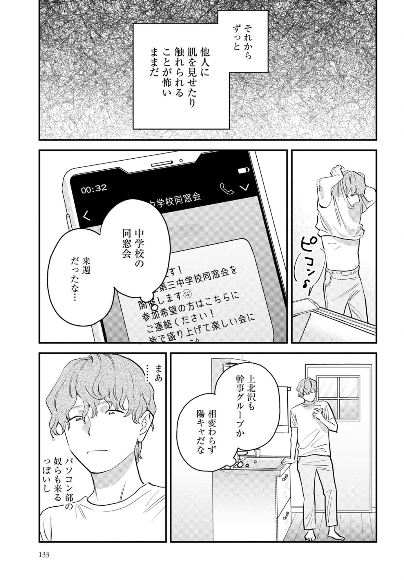 DRESSING: BIYOU GEKAI MORINO MARIA Chap 15 - Pic 15