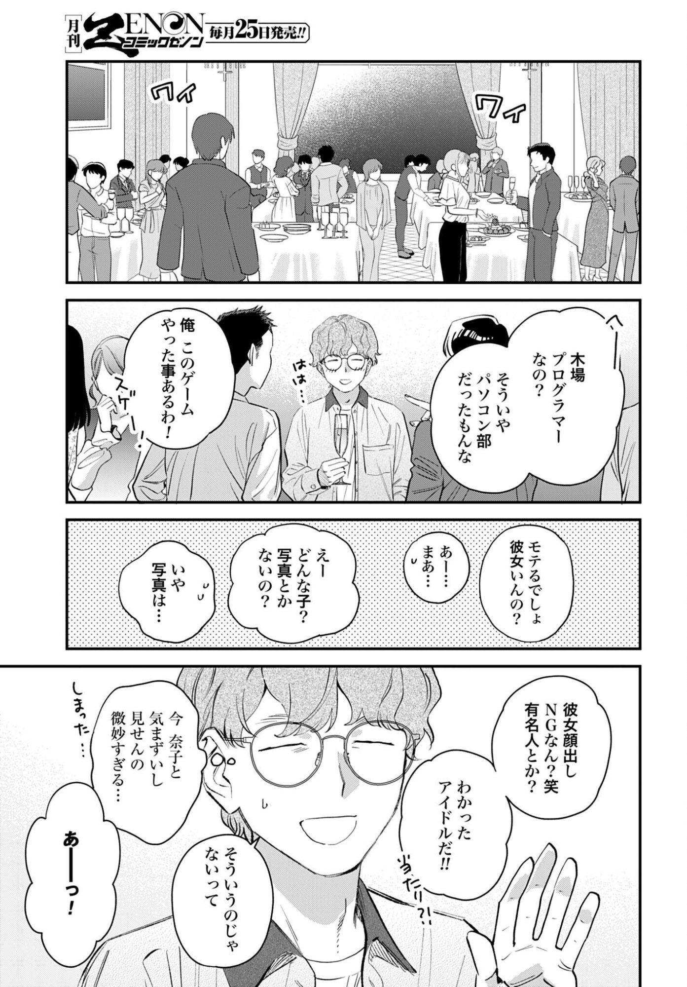 DRESSING: BIYOU GEKAI MORINO MARIA Chap 15 - Pic 17