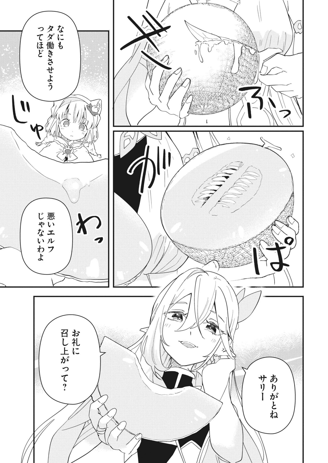 MAMA &QUOT;FENRIR&QUOT; NO KITAI HA OMOSUGIRU! Chapter 3 - Page 17