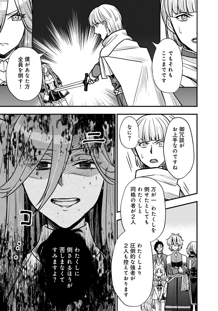 KOROSARETARA ZOMBIE NI NATTANODE, SHINKA SHIMAKUTTE MUSO SHIYO TO OMOIMASU DAN JOHN CORE KUTTEMITA Chapter 24.1 page 13 - nihonkuni.com